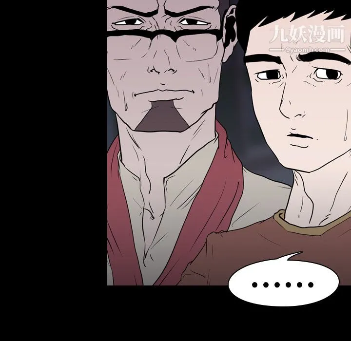 生存游戏 第11话 第25页