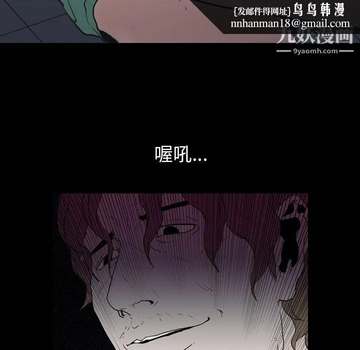 生存游戏 第11话 第43页