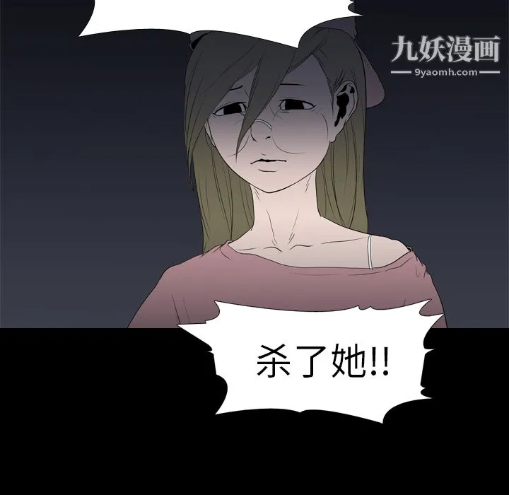 生存游戏 第11话 第22页