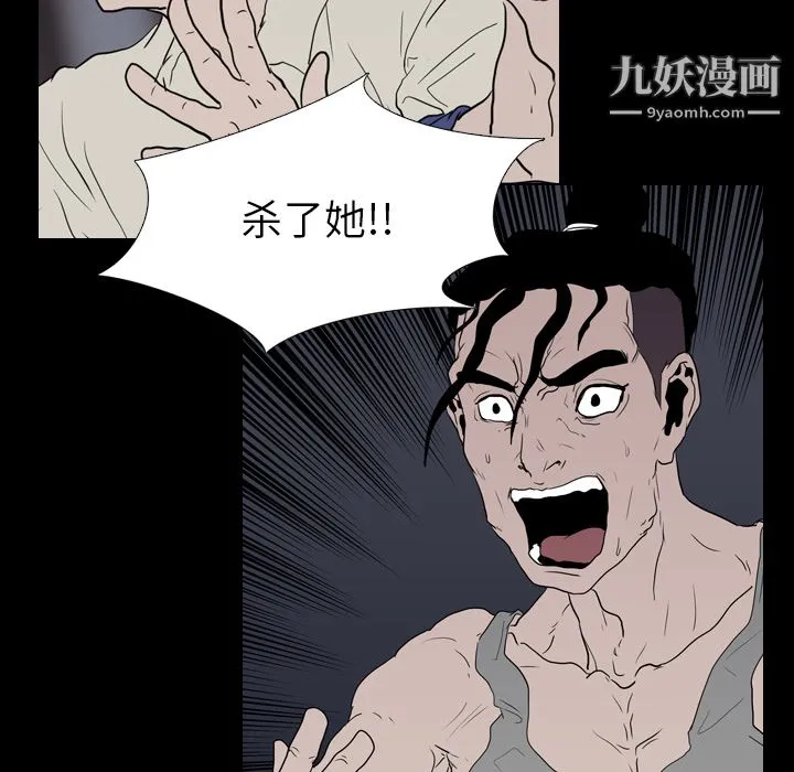 生存游戏 第11话 第20页