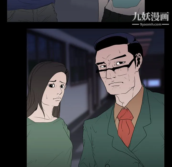 生存游戏 第11话 第29页