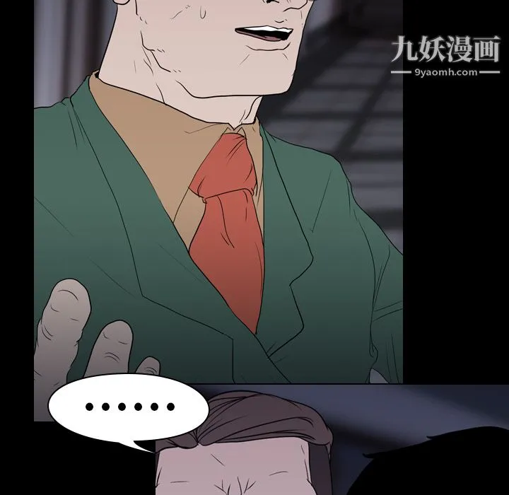 生存游戏 第11话 第24页