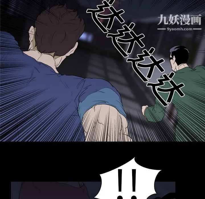 生存游戏 第11话 第6页