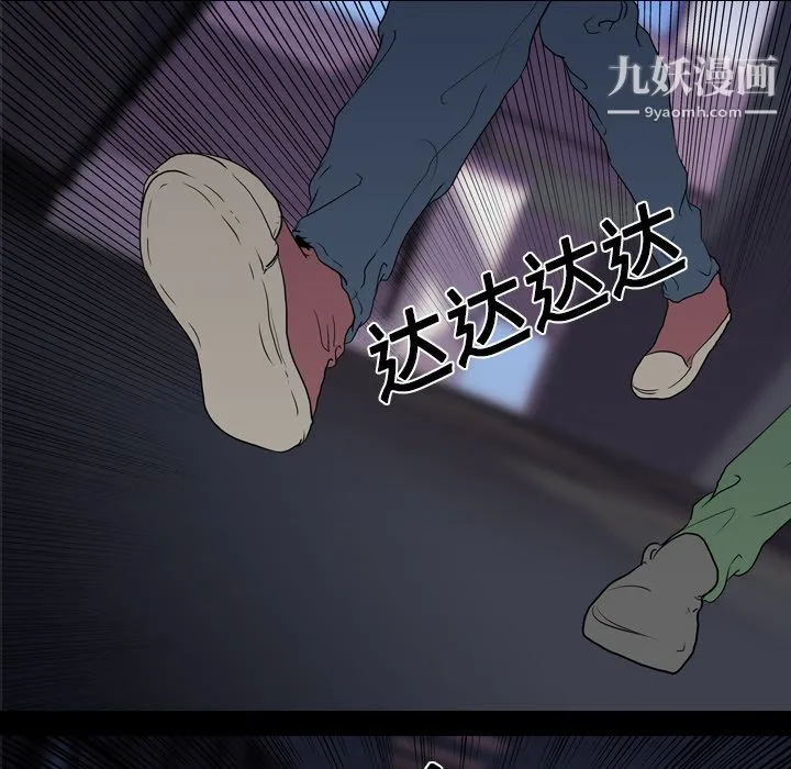 生存游戏 第11话 第5页