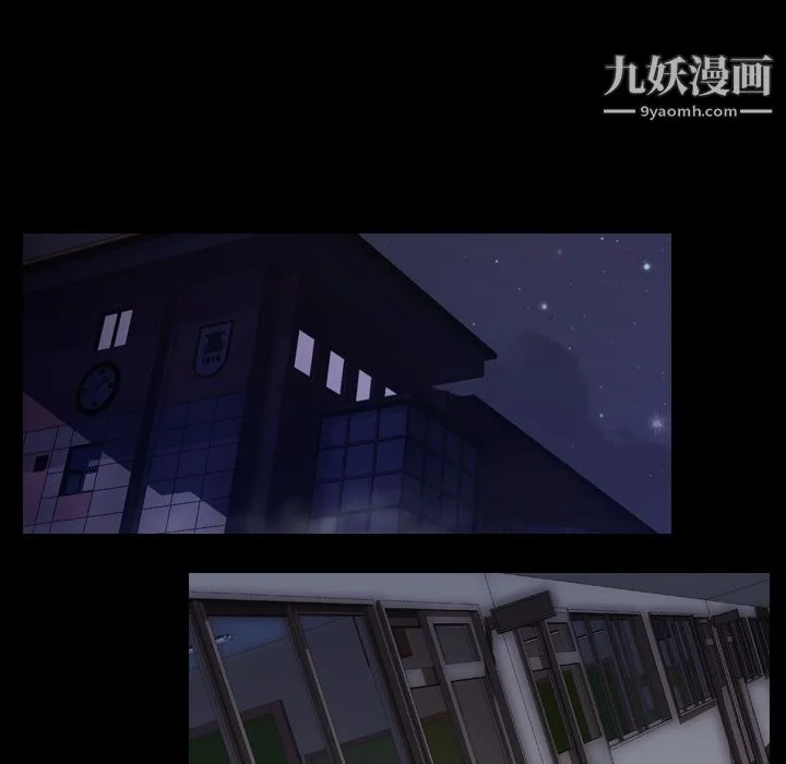 生存游戏 第11话 第12页