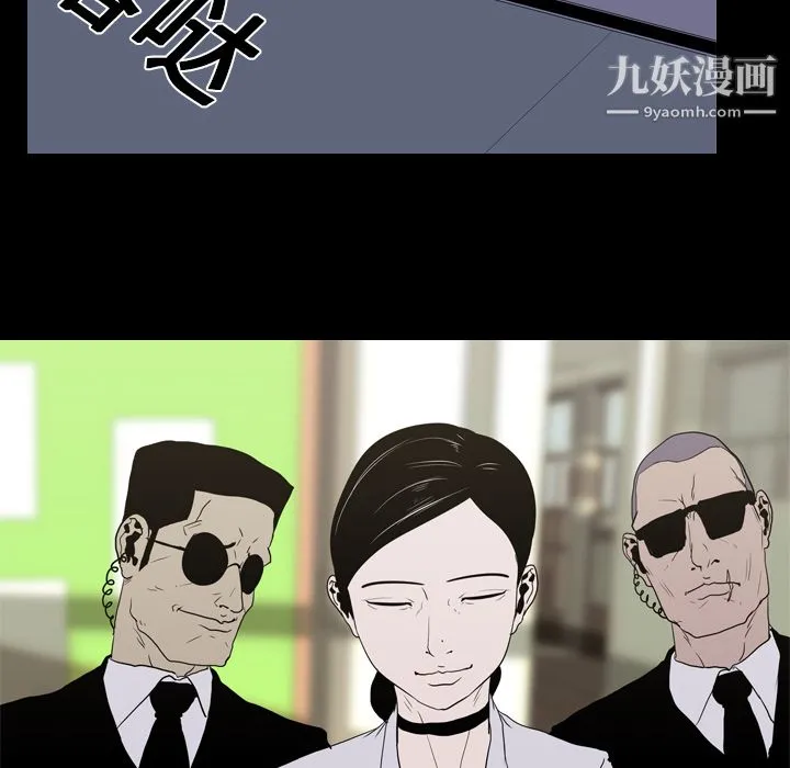 生存游戏 第11话 第71页