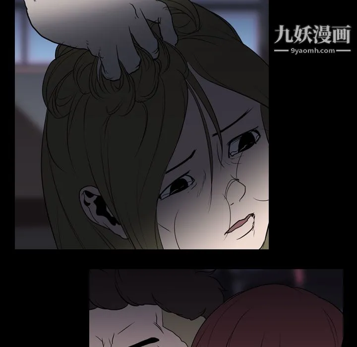 生存游戏 第11话 第49页