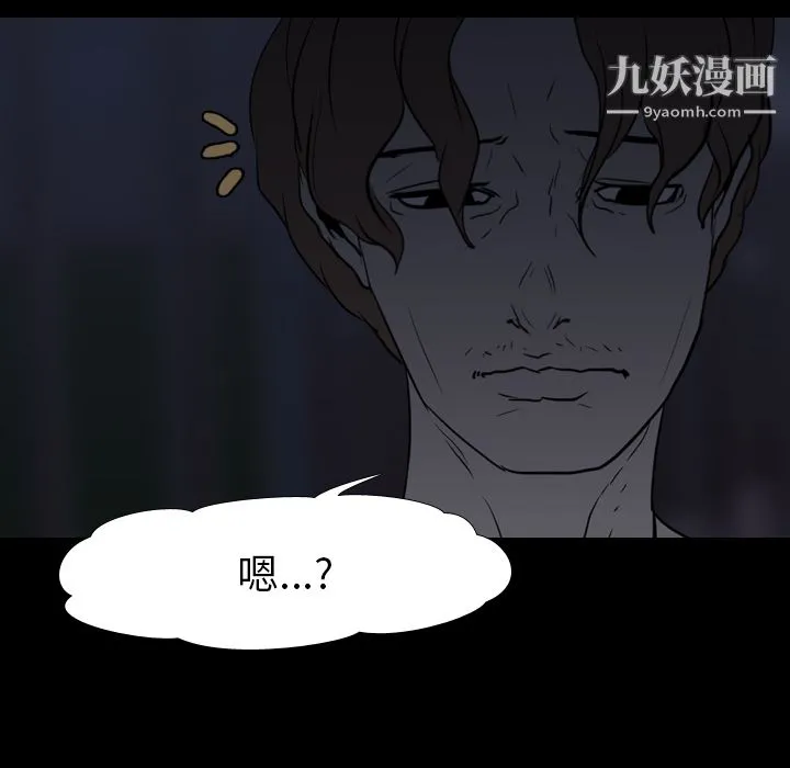 生存游戏 第11话 第27页