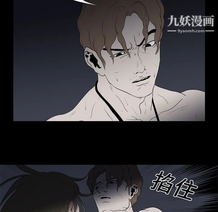 生存游戏 第11话 第60页