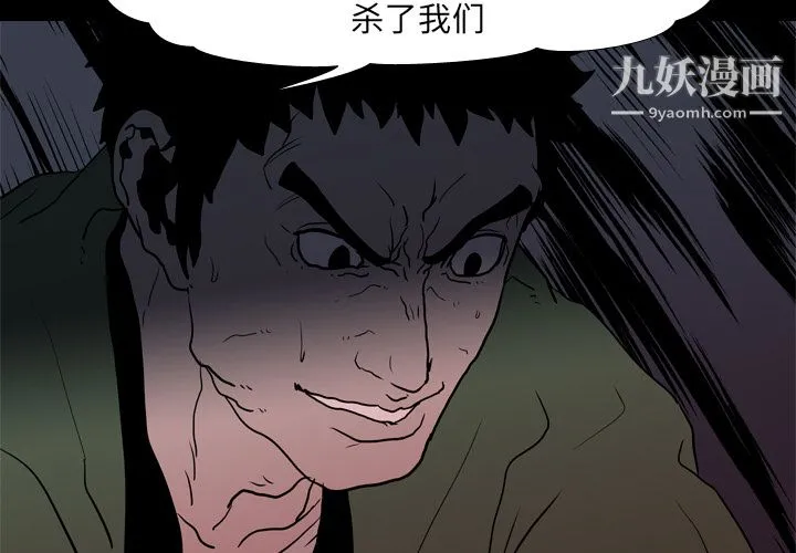 生存游戏 第10话 第4页
