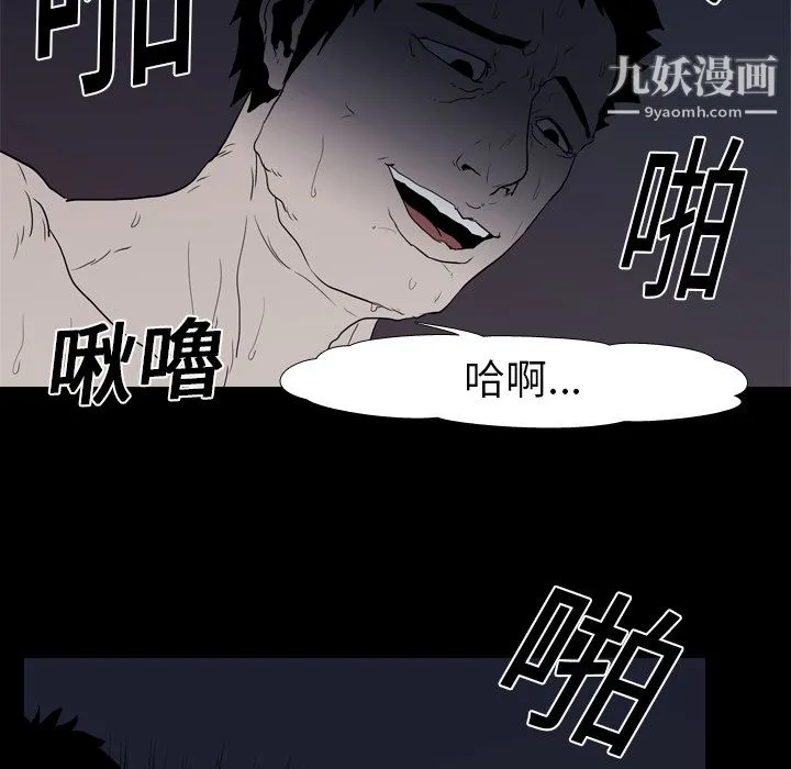 生存游戏 第10话 第32页