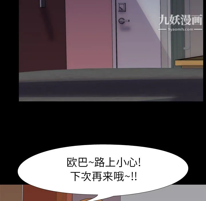 生存游戏 第13话 第60页