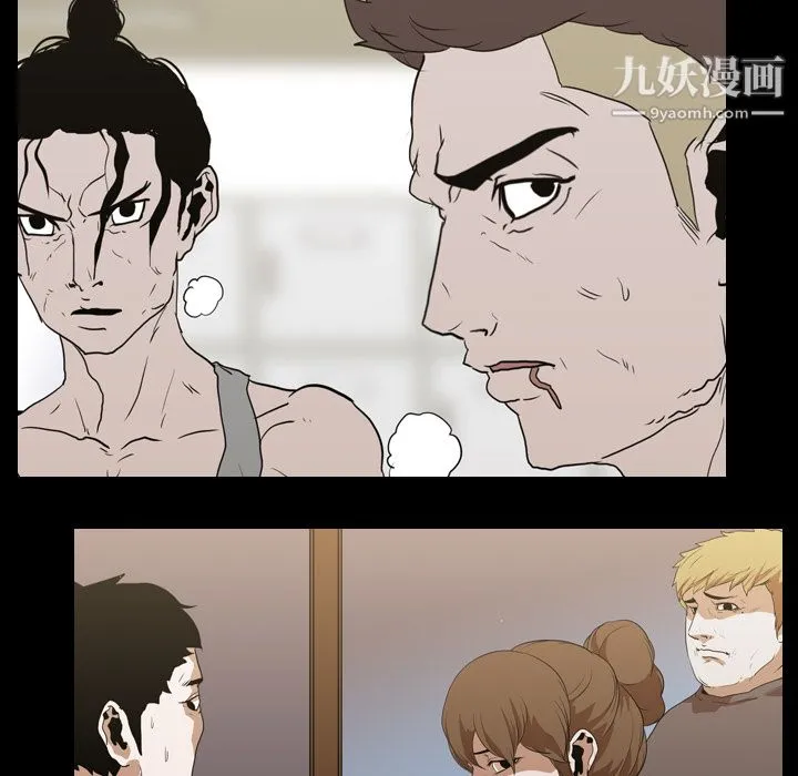 生存游戏 第13话 第29页