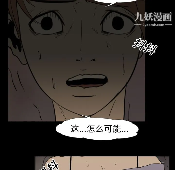 生存游戏 第13话 第12页