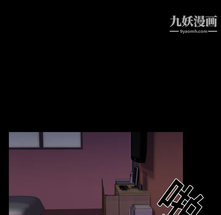 生存游戏 第13话 第40页