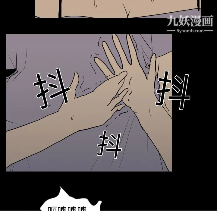 生存游戏 第13话 第5页