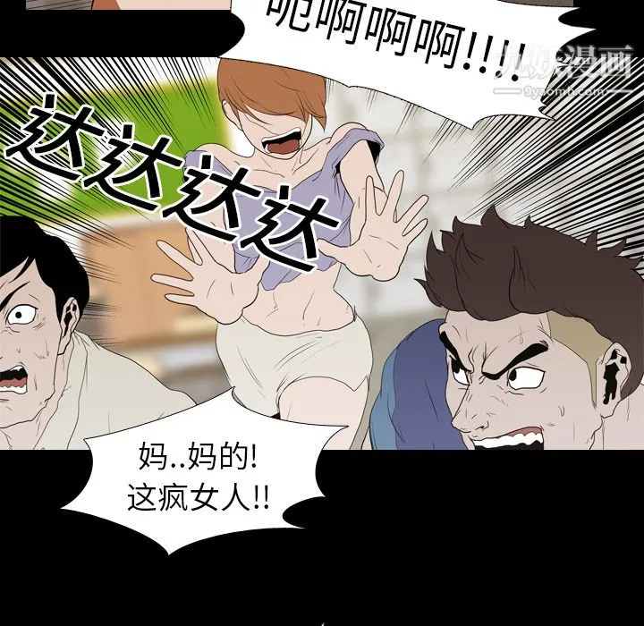 生存游戏 第13话 第16页