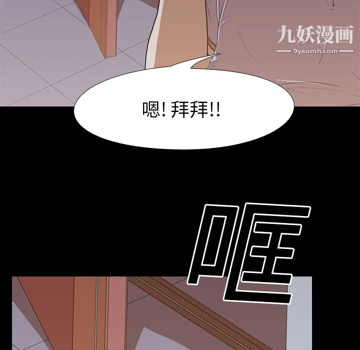 生存游戏 第13话 第62页