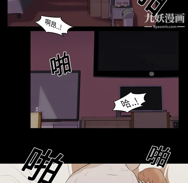 生存游戏 第13话 第41页