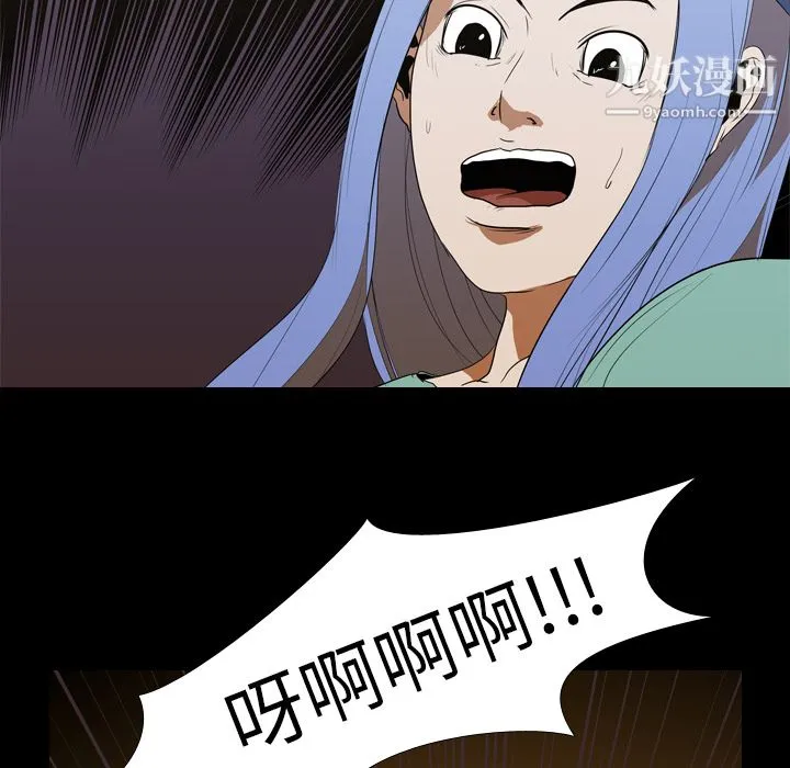 生存游戏 第13话 第34页