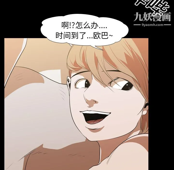 生存游戏 第13话 第57页