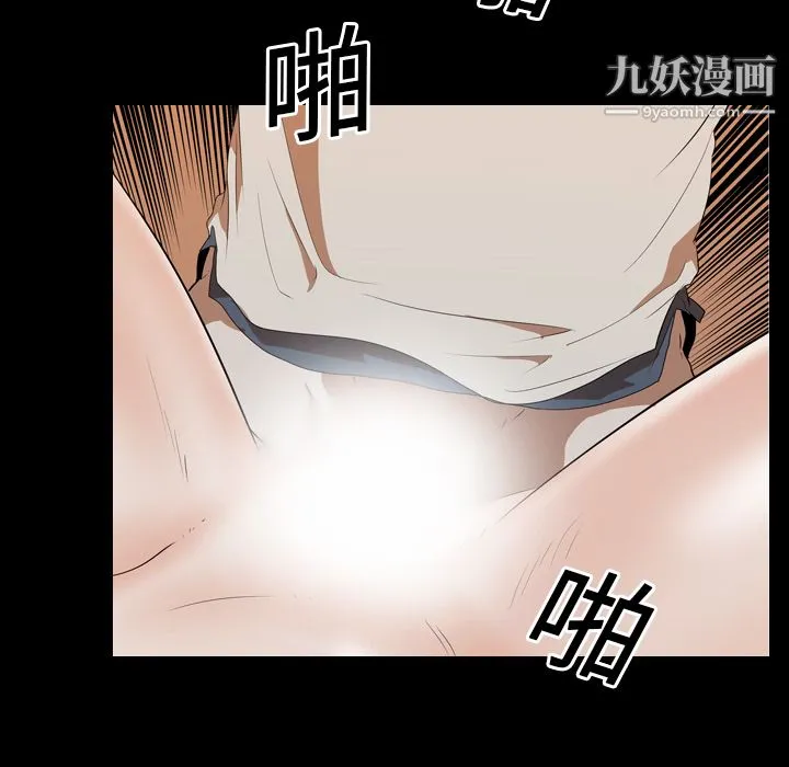 生存游戏 第20话 第48页