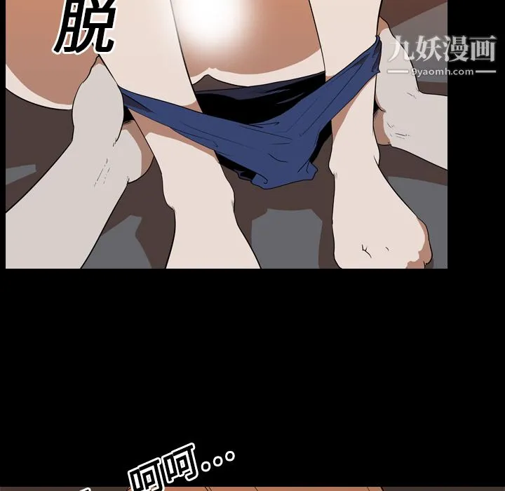 生存游戏 第20话 第24页