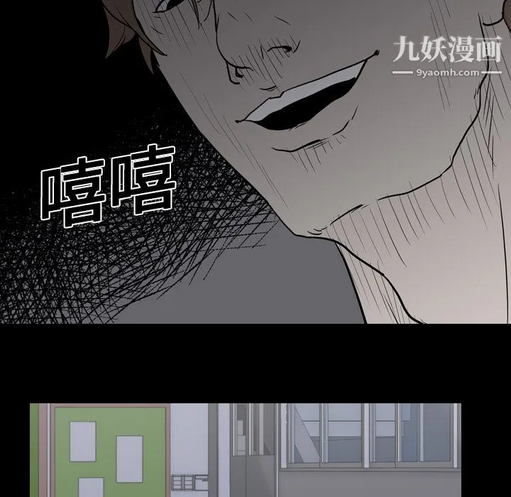 生存游戏 第20话 第19页