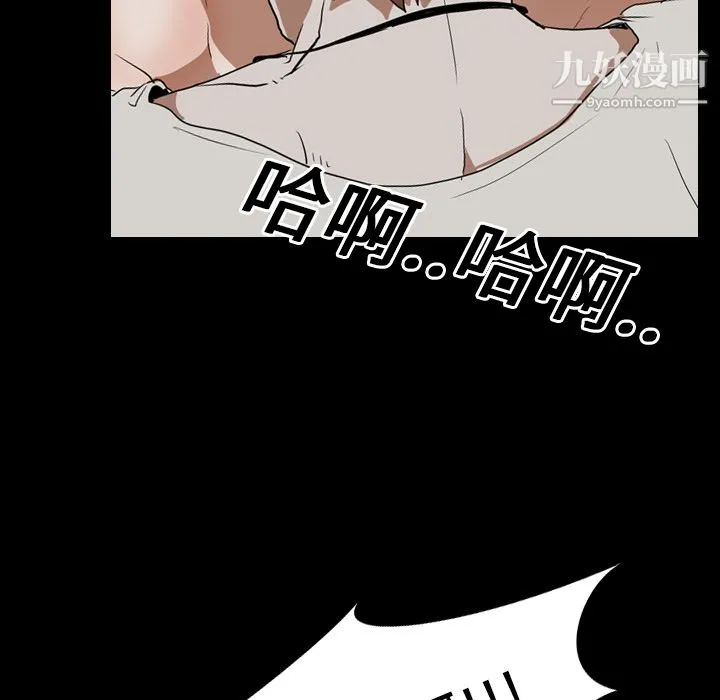 生存游戏 第20话 第54页