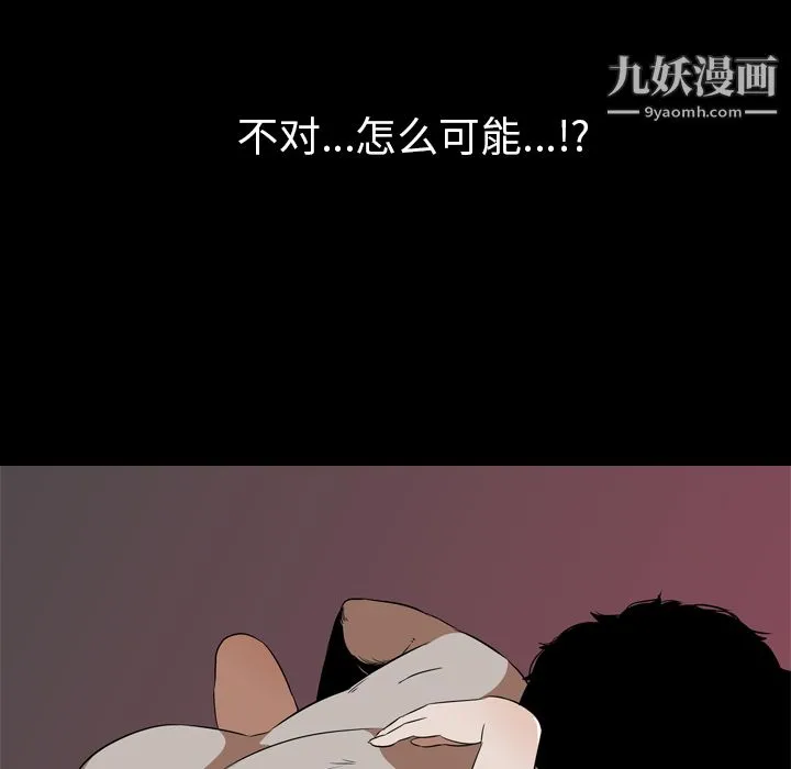 生存游戏 第52话 第18页