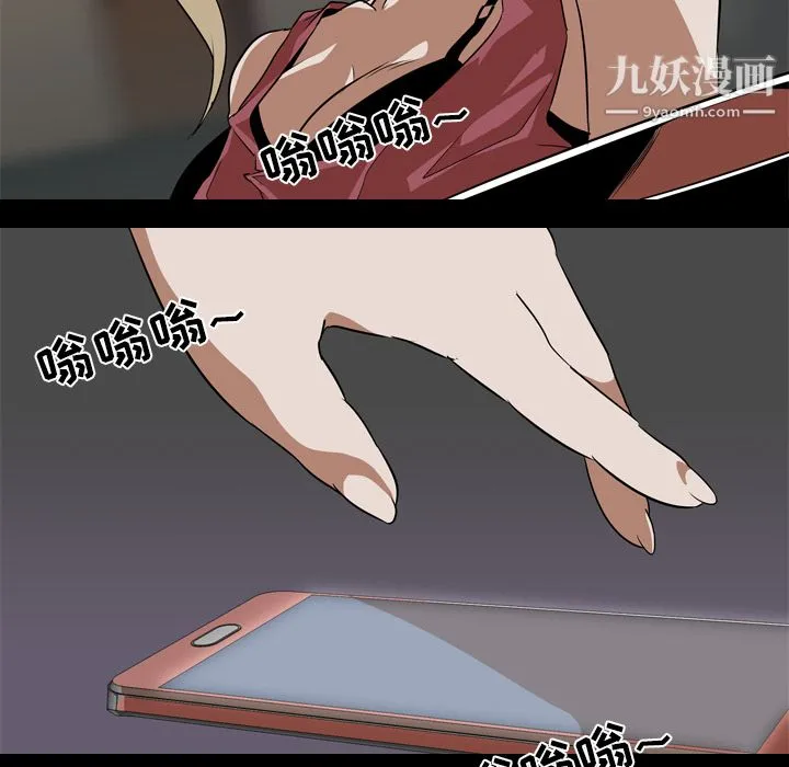 生存游戏 第52话 第72页