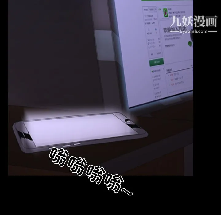 生存游戏 第52话 第92页