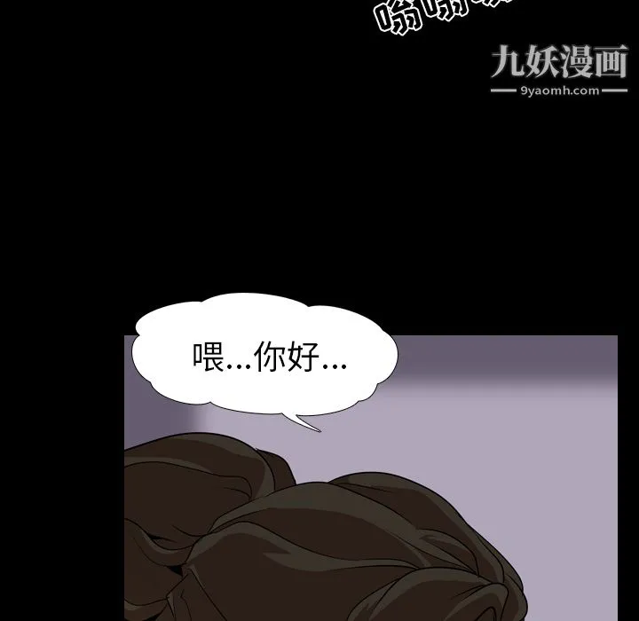 生存游戏 第52话 第73页