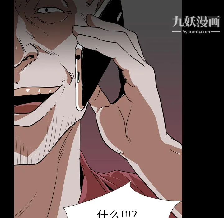 生存游戏 第52话 第82页