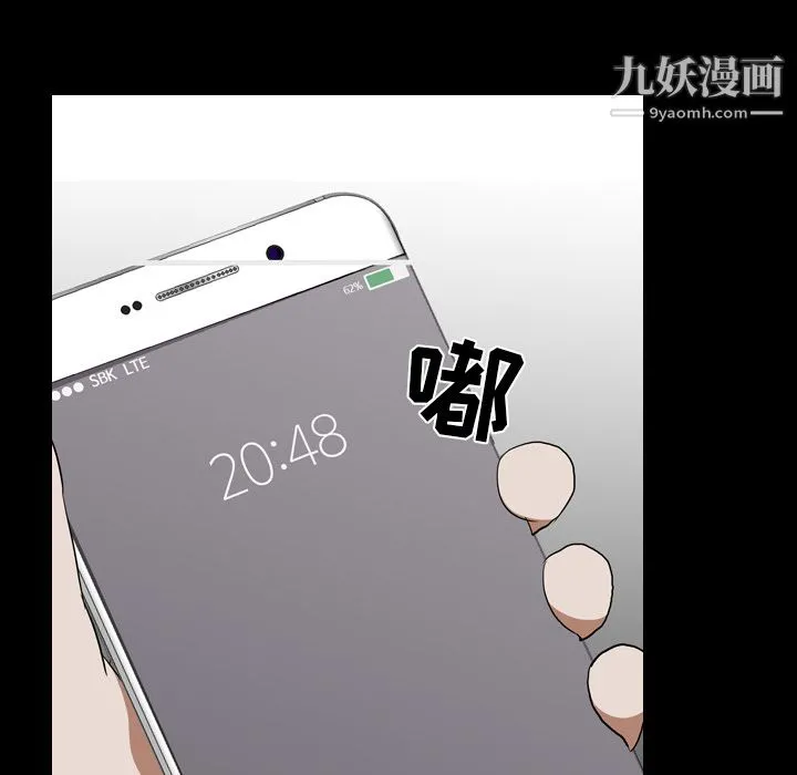 生存游戏 第52话 第89页