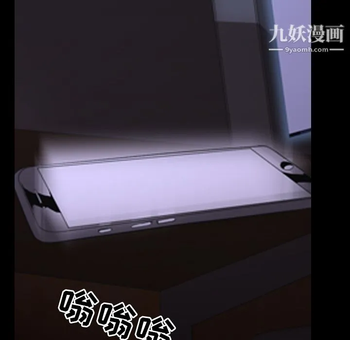 生存游戏 第52话 第70页