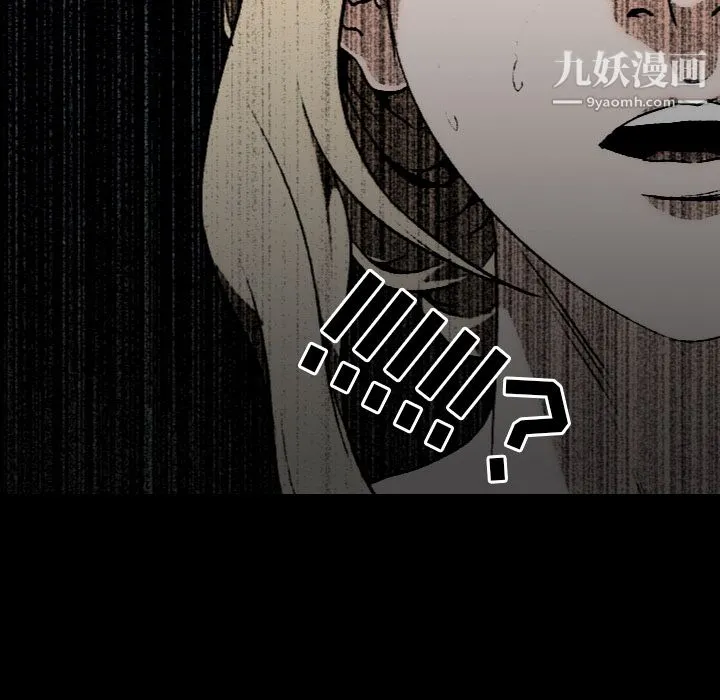 生存游戏 第52话 第87页