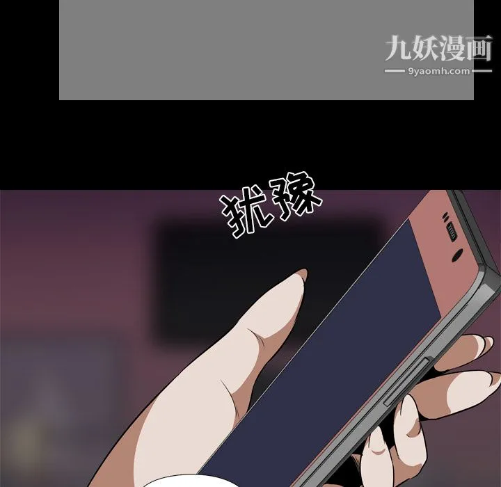 生存游戏 第52话 第31页
