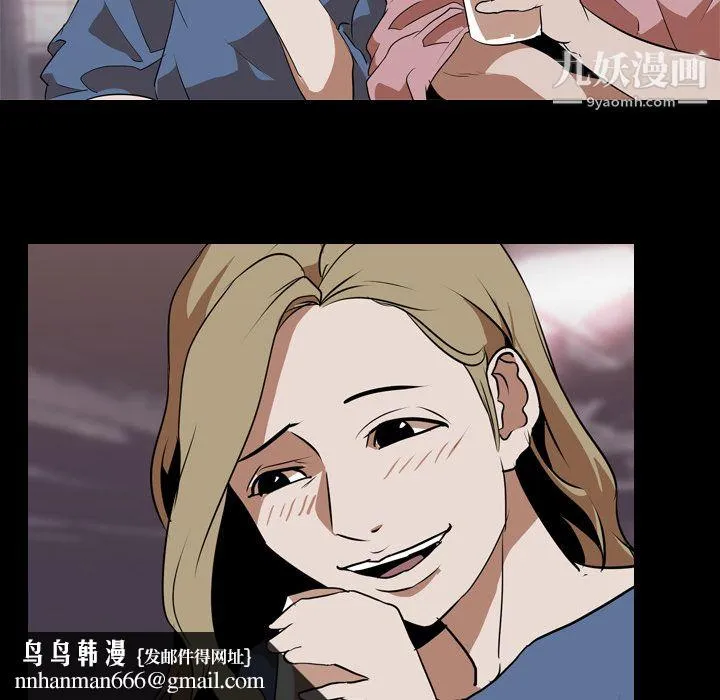 生存游戏 第46话 第46页