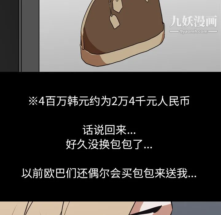 生存游戏 第46话 第7页