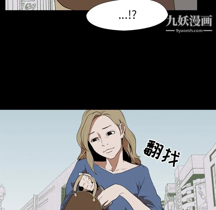 生存游戏 第46话 第24页