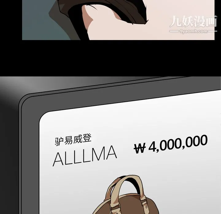 生存游戏 第46话 第6页