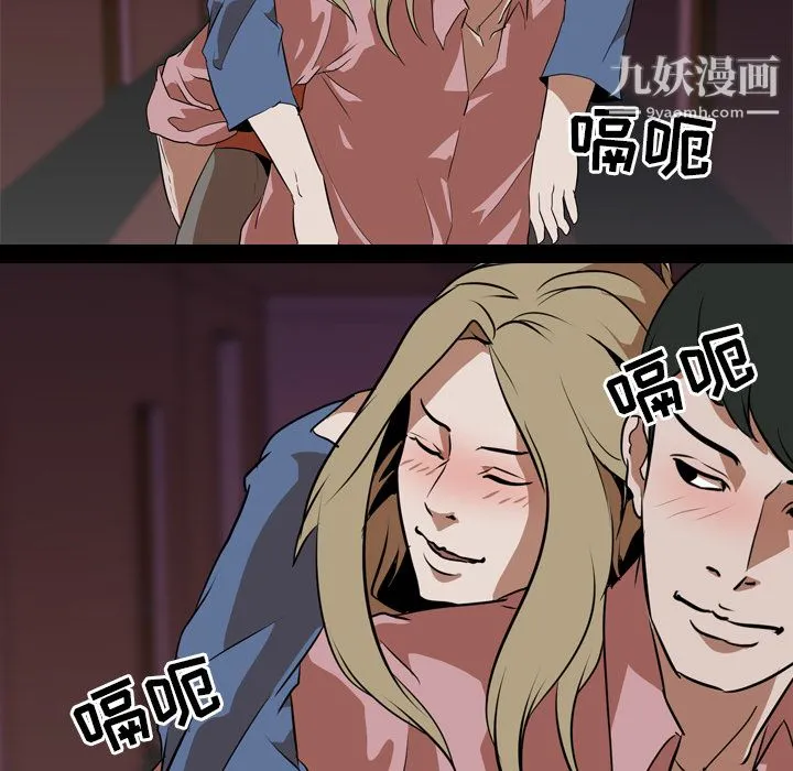 生存游戏 第46话 第53页