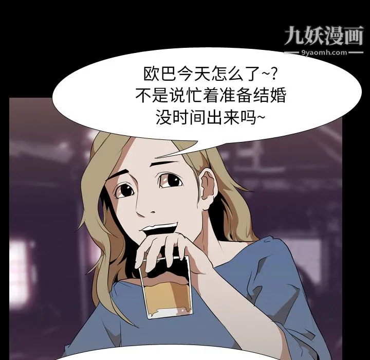 生存游戏 第46话 第34页
