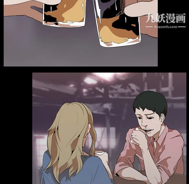 生存游戏 第46话 第43页