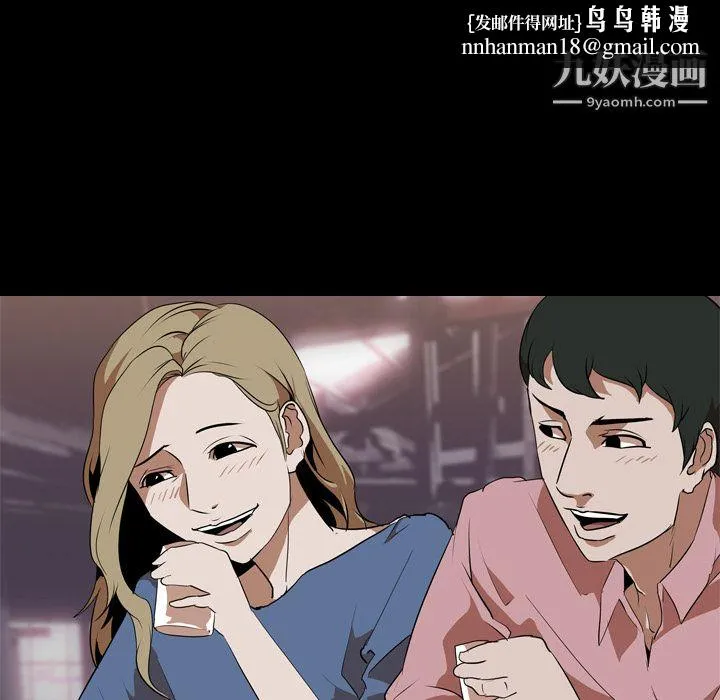 生存游戏 第46话 第45页