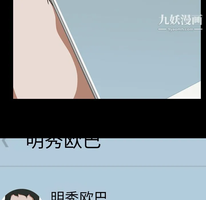 生存游戏 第46话 第26页
