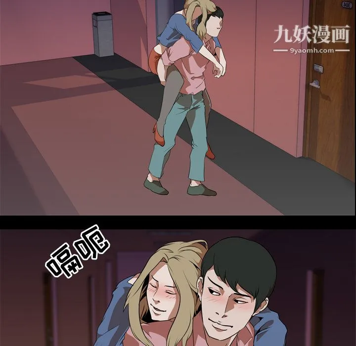 生存游戏 第46话 第52页