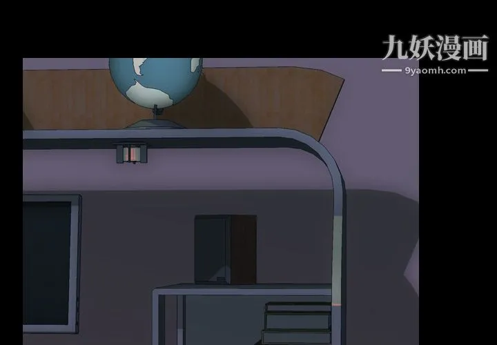 生存游戏 第46话 第3页