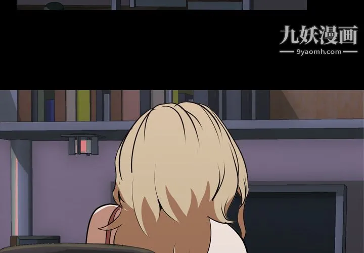 生存游戏 第46话 第4页